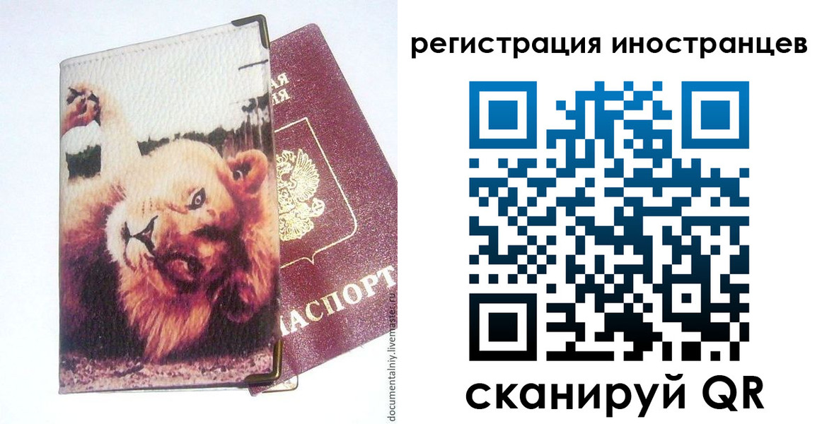 временная регистрация для школы в Башкортостане