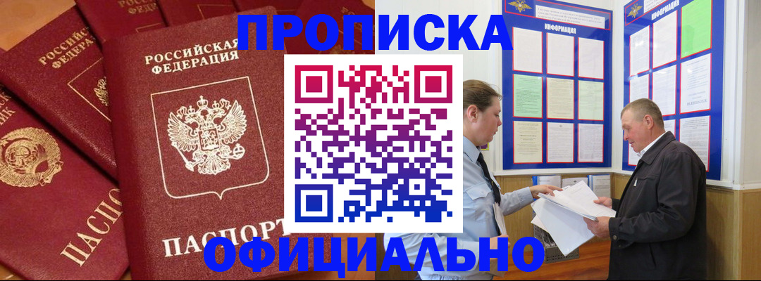прописка иностранных граждан в Башкортостане