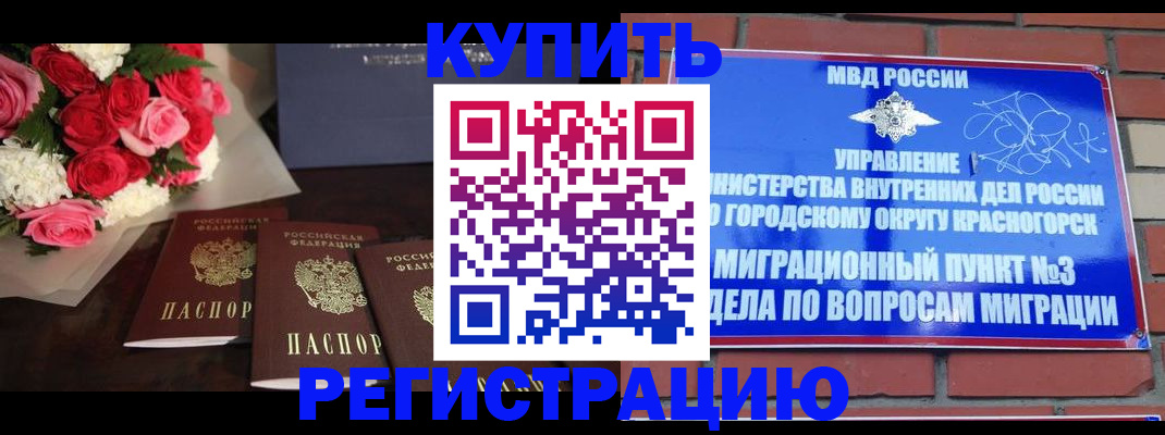 регистрация для дет. сада в Башкортостане